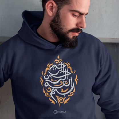 Im Namen Allahs – Unisex Hoodie